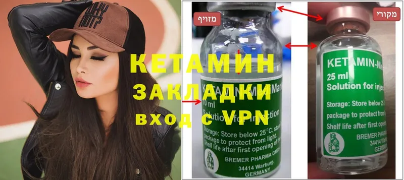 Кетамин ketamine  мега как зайти  Тарко-Сале 