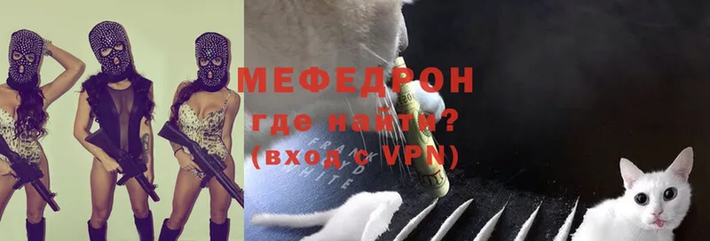 купить закладку  Тарко-Сале  МЯУ-МЯУ mephedrone 